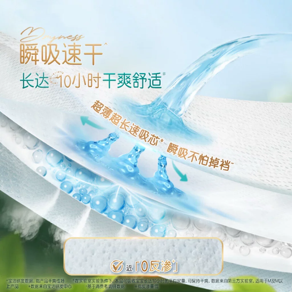 帮宝适 清新帮干爽 拉拉裤 L码104片 147元 - 86线报