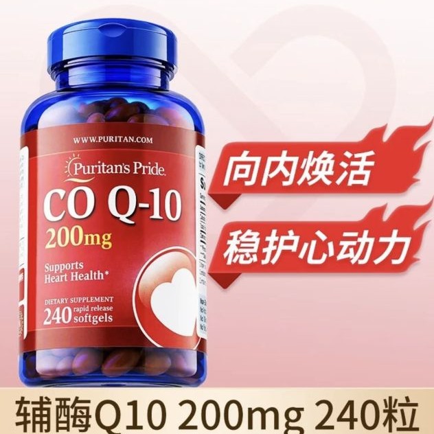京东PLUS：普丽普莱 辅酶Q10软胶囊 200mg*240粒 券后224.38元