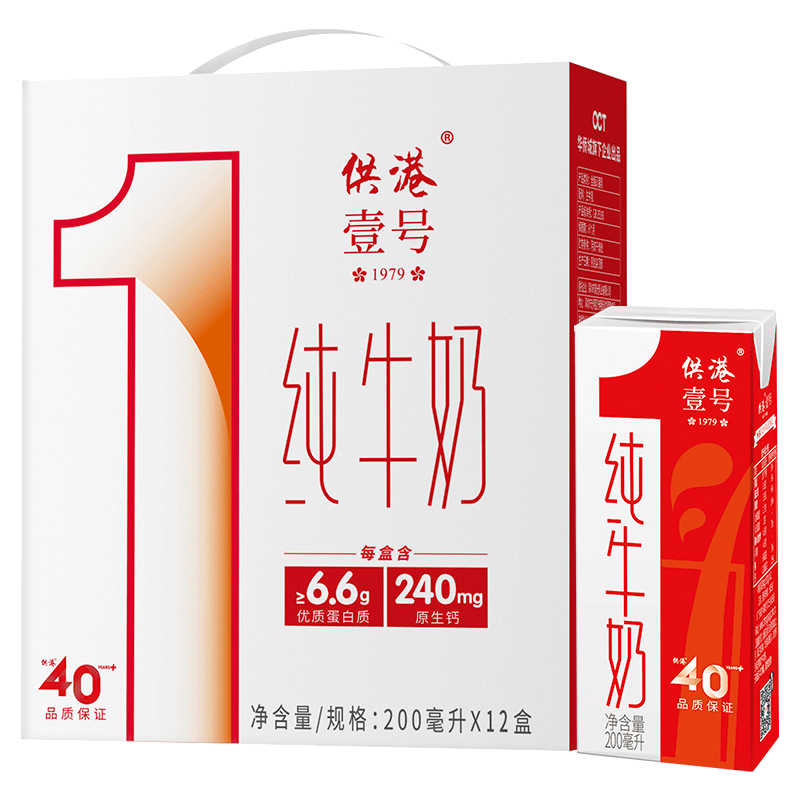 双11狂欢，PLUS会员:晨光 供港壹号 纯牛奶200ml*12盒*3箱 69.18元包邮（合23.06元/