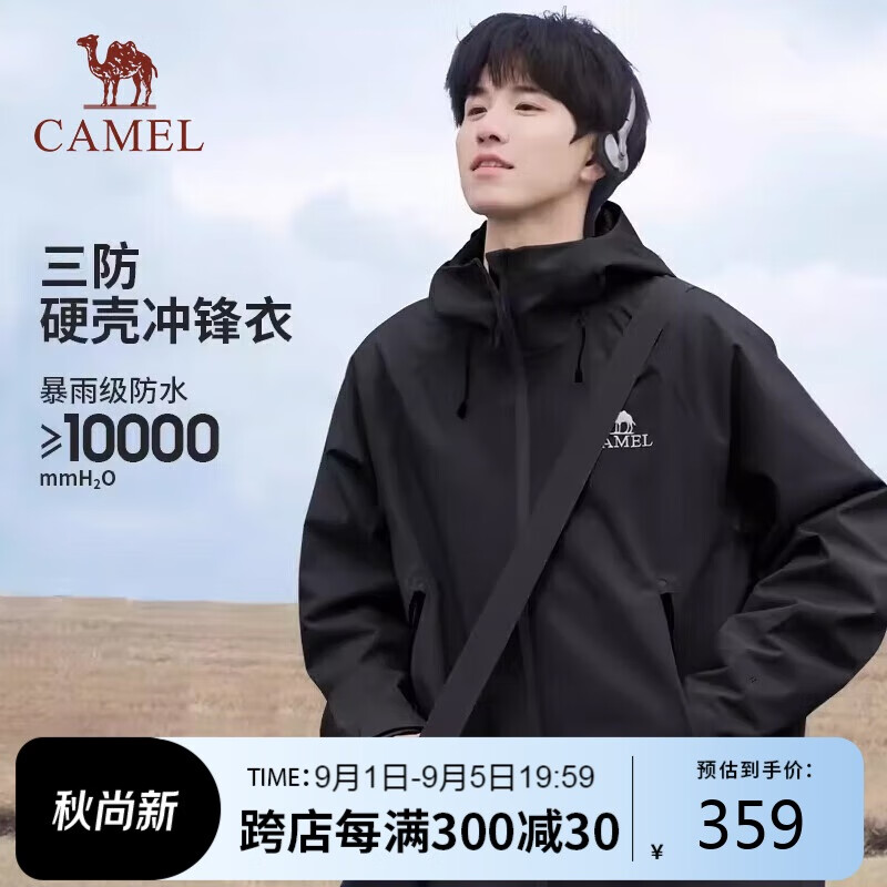 CAMEL 骆驼 行侠 男女同款硬壳单层冲锋衣 A34BA6B001 ￥359