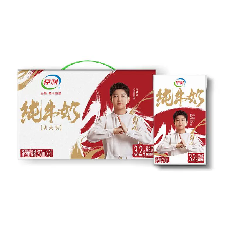 yili 伊利 纯牛奶 孙颖莎 250ml*21盒 ￥36.95