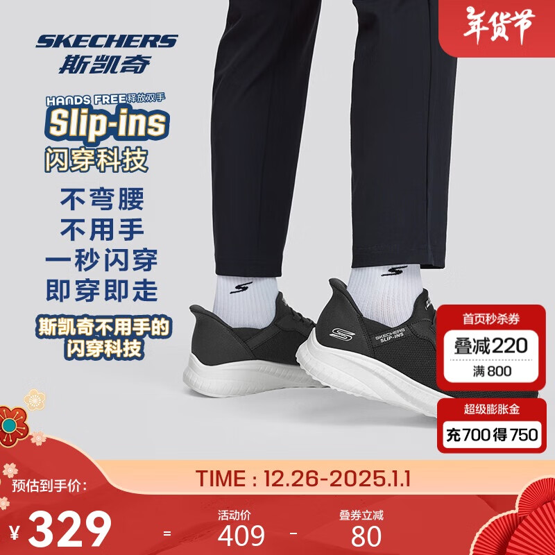 SKECHERS 斯凯奇 闪穿鞋丨男女同款冬季懒人轻软舒适简约跑步休闲运动鞋送爸