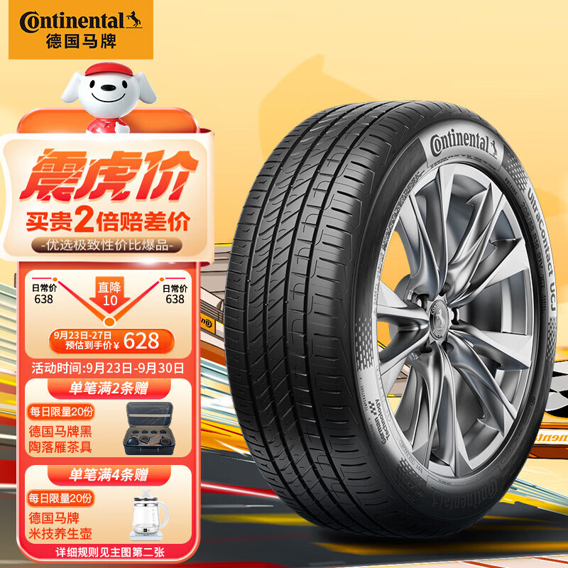 Continental 马牌 UCJ 汽车轮胎 225/45R17 94W XL ￥628