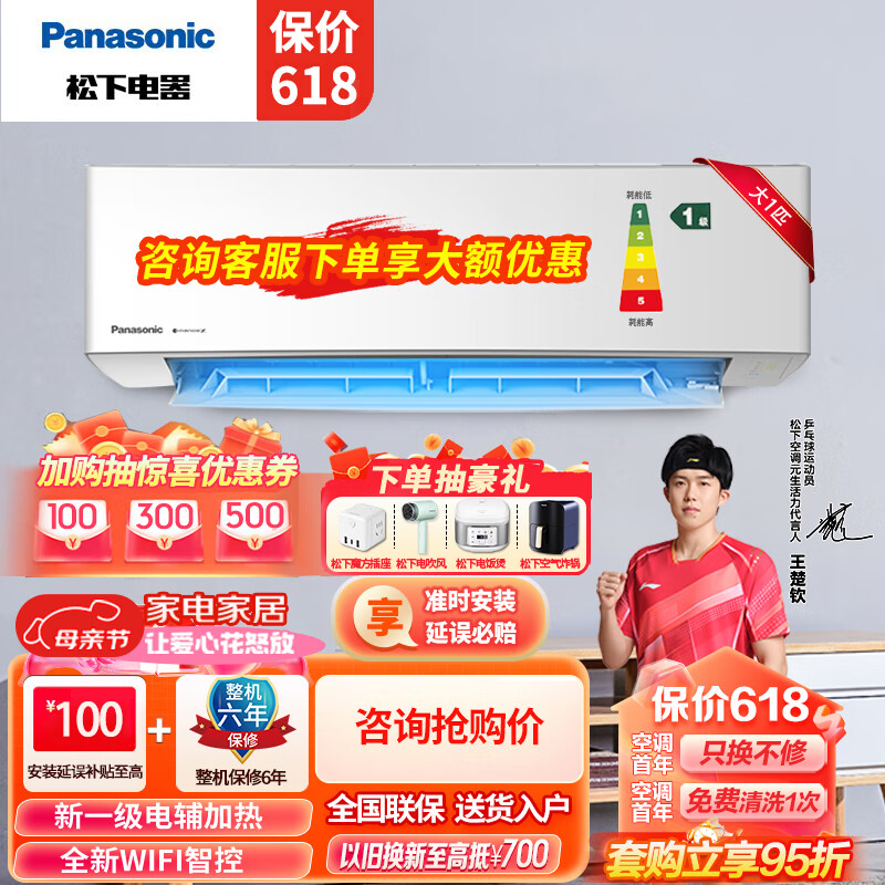 Panasonic 松下 空调变频冷暖 新一级能效大1匹 一级能效 滢风系列JM26K210 2999.41元（需用券）