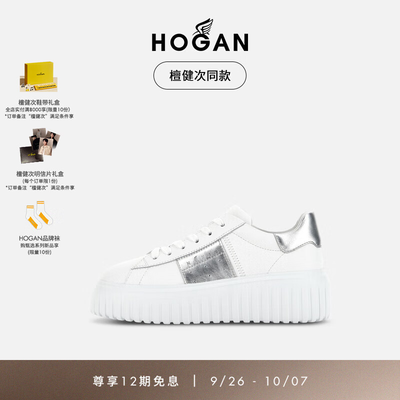 HOGAN 鞋2024H-STRIPES休闲厚底饼干鞋 白/银 女款 34.5 拍小半码 4300元（需用券）