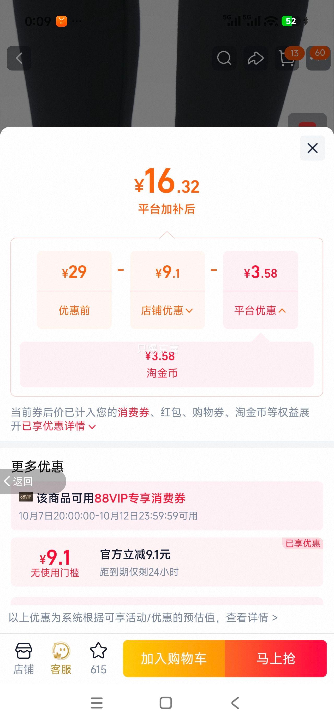 巴拉巴拉 女童加绒打底裤 秋冬加厚保暖长裤 16.32元+3.58元淘金币 - 86线报