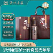 泸州老窖出品 老泸州 韶光年华 52度浓香型白酒500mL*2瓶礼盒装 实付218元包邮