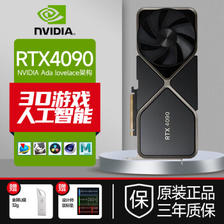 NVIDIA 英伟达 GeForce RTX 4090 公版显卡 24GB ￥19430.25