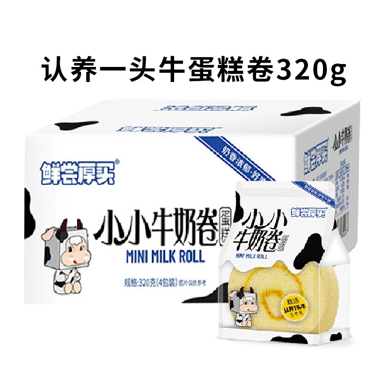 88VIP：Ovaltine 阿华田 鲜尝厚买 生牛乳蛋糕卷 320g 口味：生牛乳蛋糕卷 9.99元