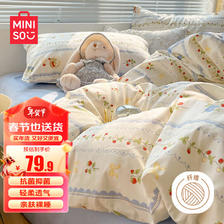 MINISO 名创优品 抗菌亲肤床上用品四件套 床单适用1.5米床 被套200*230cm 65.98元