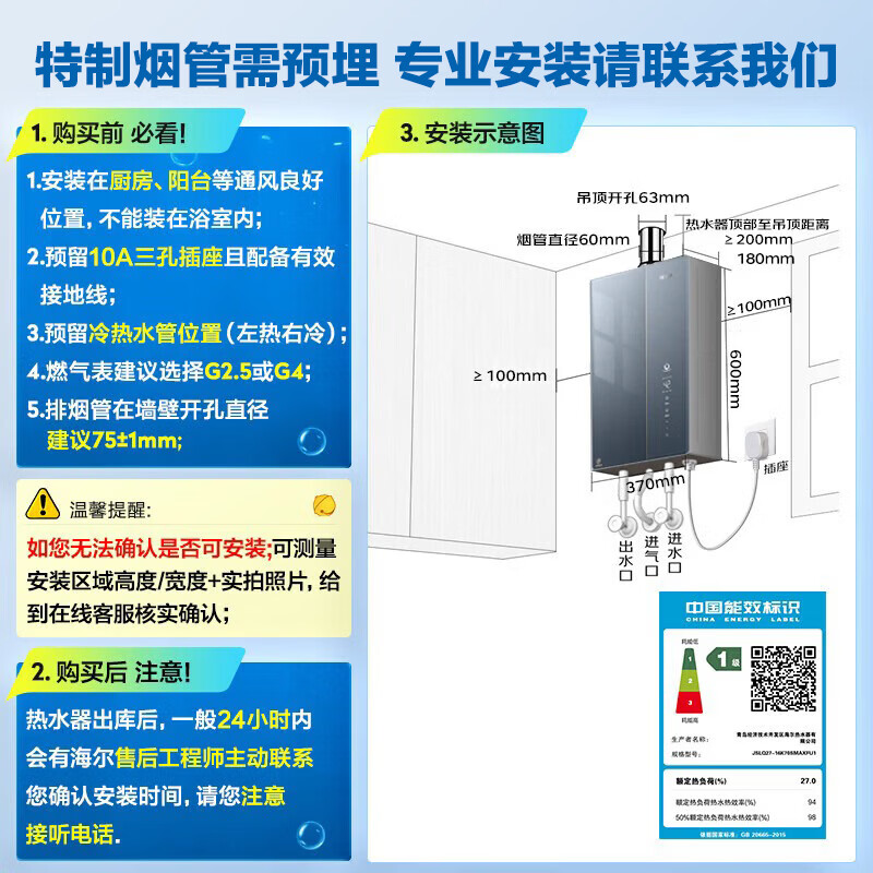 海尔 麦浪系列 JSLQ27-16K70SMAXFU1燃气热水器 16L 2353.61元 - 线报酷