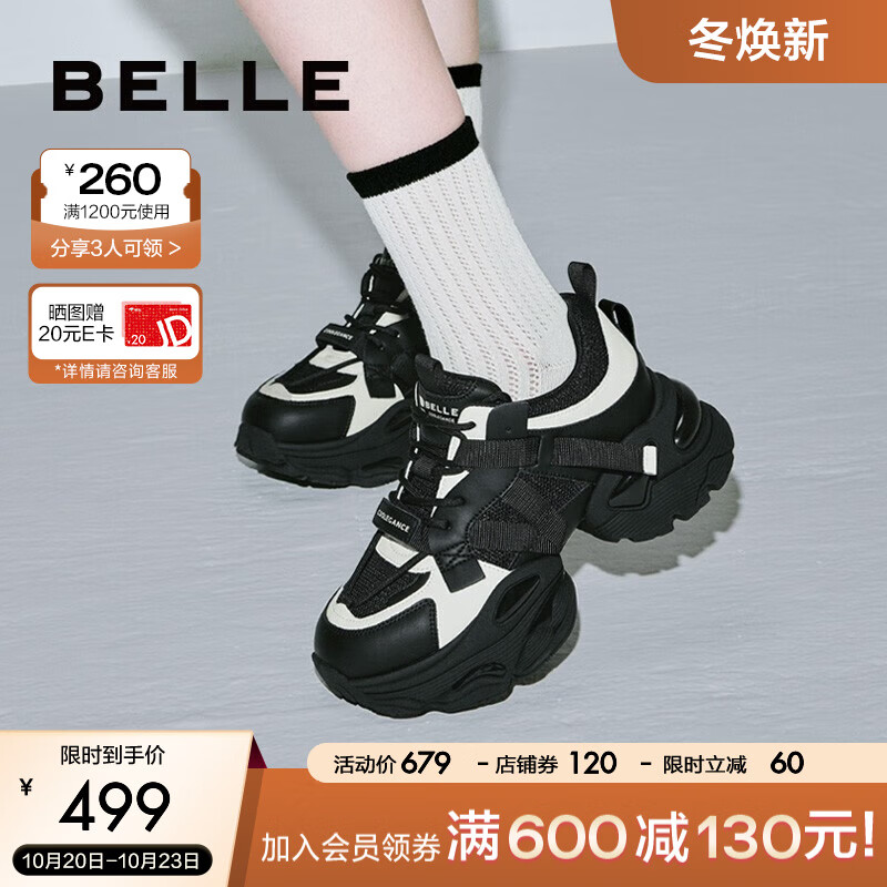 BeLLE 百丽 撞色老爹鞋女增高运动休闲鞋A4V1DCM3 黑白 39 432.96元（需用券）