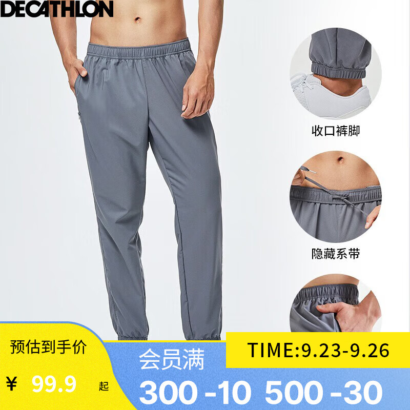 移动端、京东百亿补贴：DECATHLON 迪卡侬 运动裤男秋速干裤训练休闲长裤FICM 