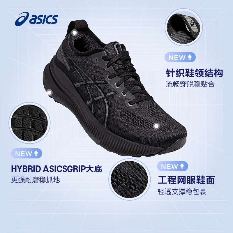 ASICS 亚瑟士 跑步鞋男鞋稳定运动鞋透气支撑耐磨舒适跑鞋 GEL-KAYANO 31 黑/ 42.5