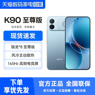 小米 K90至尊版 12GB+256GB 太空银 5G手机 2899元 - 线报酷 小米 K90至尊版 12GB+256GB 太空银 5G手机 2899元 - 线报酷