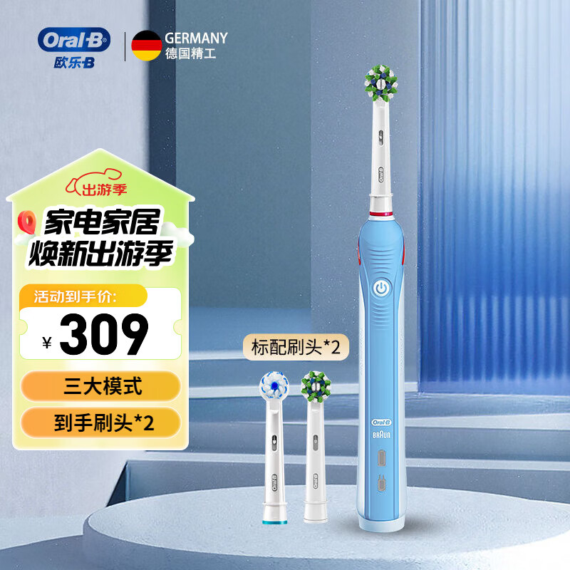 Oral-B 欧乐B 欧乐-B P3000 电动牙刷 清新蓝 ￥176.9