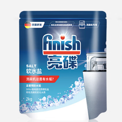 finish 亮碟 洗碗机专用盐2kg 通用软水盐预防水垢保护机器 24.9元