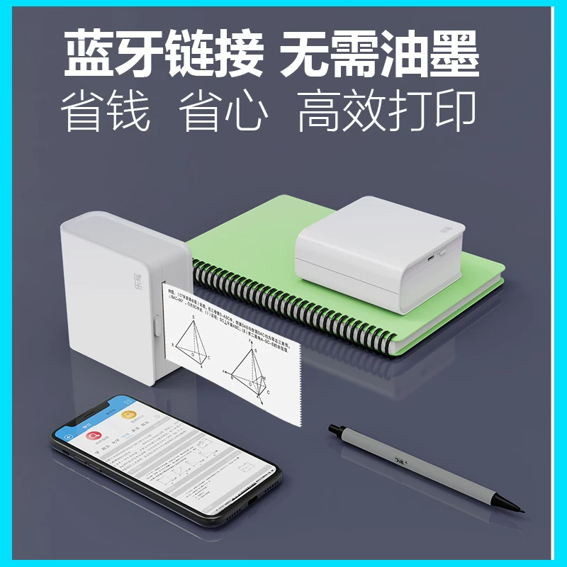 VSON WP9509标签打印机 白色 80元 - 清风线报