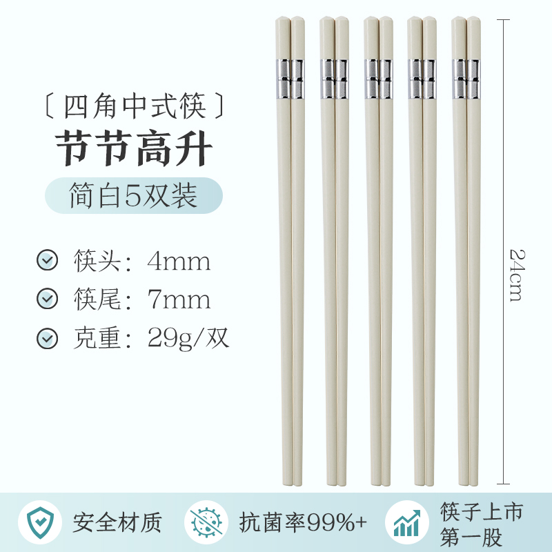 双枪 热卖节节高升 中式合金筷子 5双 高档抗菌防霉防滑耐高温 17.8元（需用