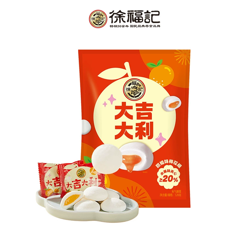 徐福记官旗•夹心棉花糖520g*3 券后19.88元