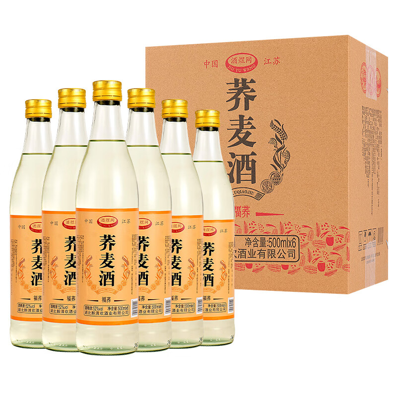 酒煜网 荞麦酒（福荞） 浓香型 52度 500mL 6瓶 39.5元（需用券）