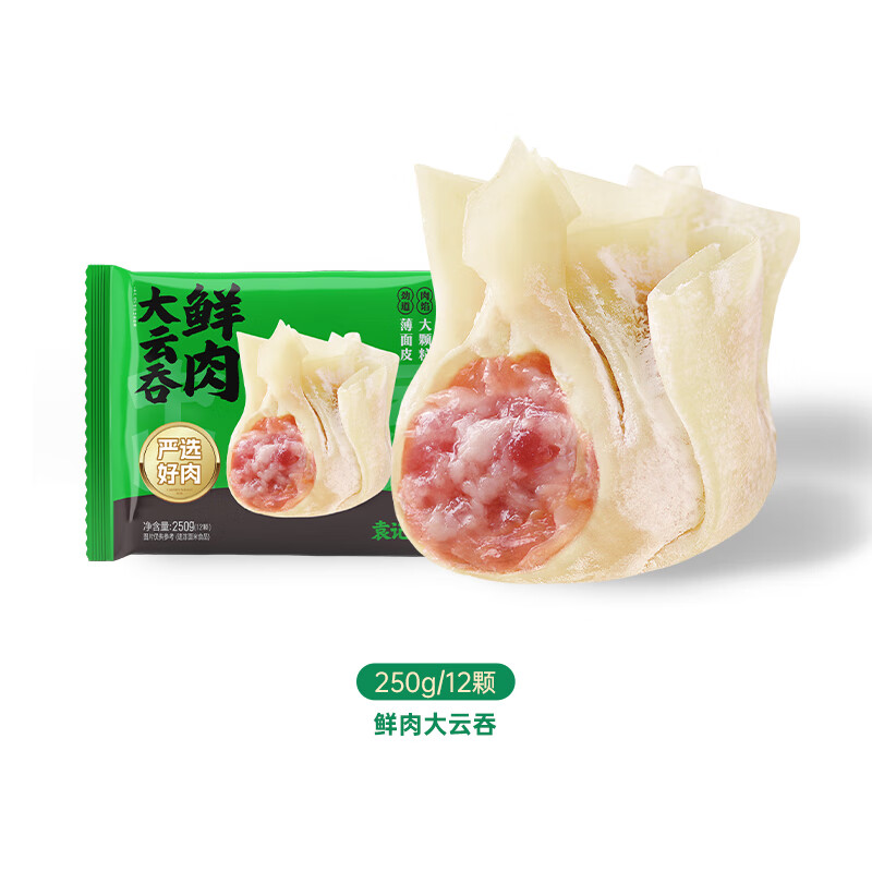 袁记味享 鲜肉云吞 250g/袋 9.88元（需买8件，需用券）