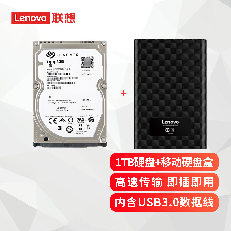 Lenovo 联想 移动固态硬盘USB3.0台式机笔记本电脑外接SSD固态盘 2.5英寸移动硬