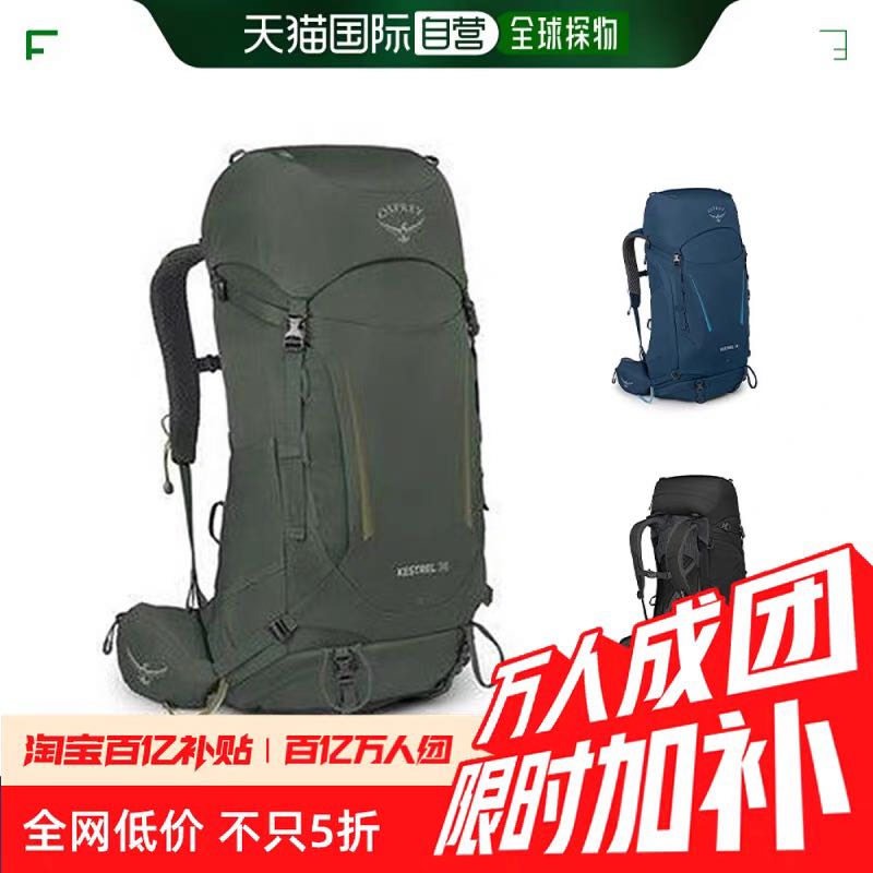 OSPREY Kestrel系列 户外登山徒步背包 48L 999元包邮