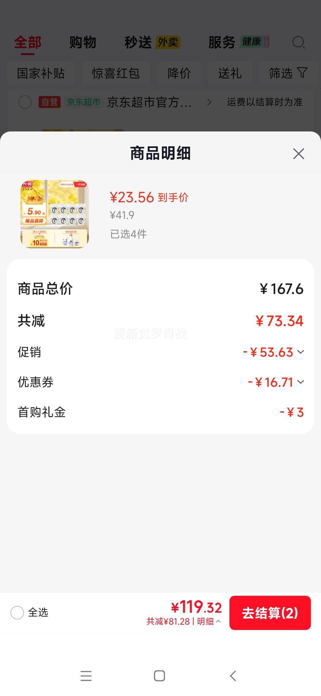 光明 如实蜂蜜味低温酸奶 135g×8 0蔗糖 23.56元/件 - 线报酷