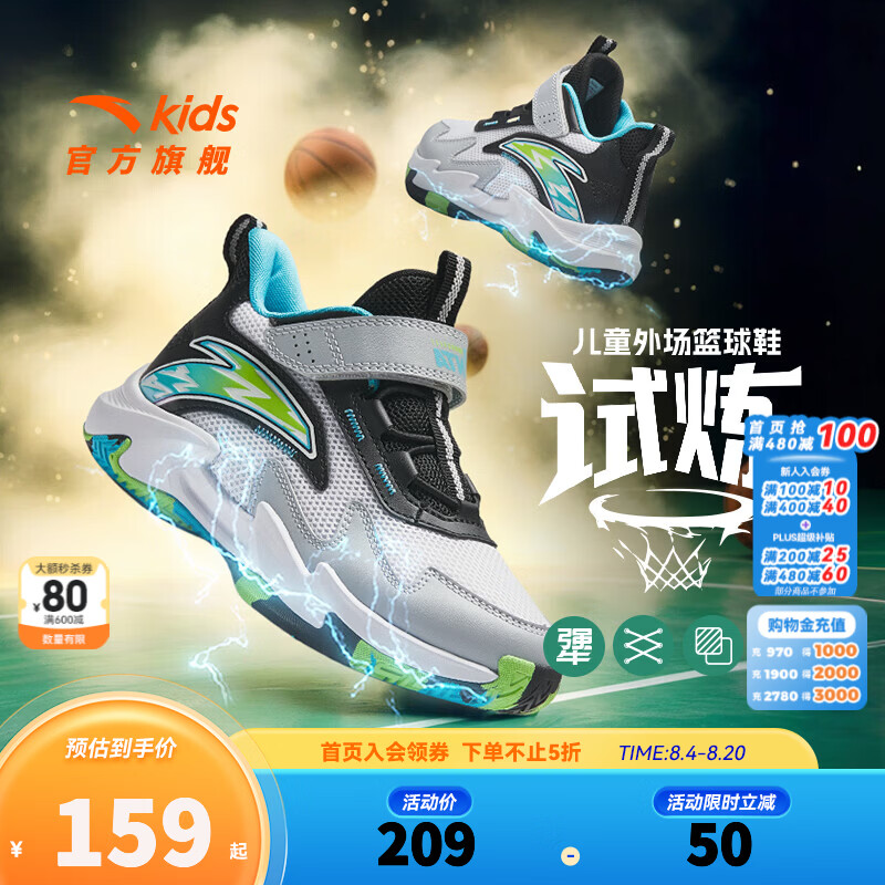 安踏 儿童 篮球鞋 试炼实战 网面透气 运动鞋 113.99元（需用券）
