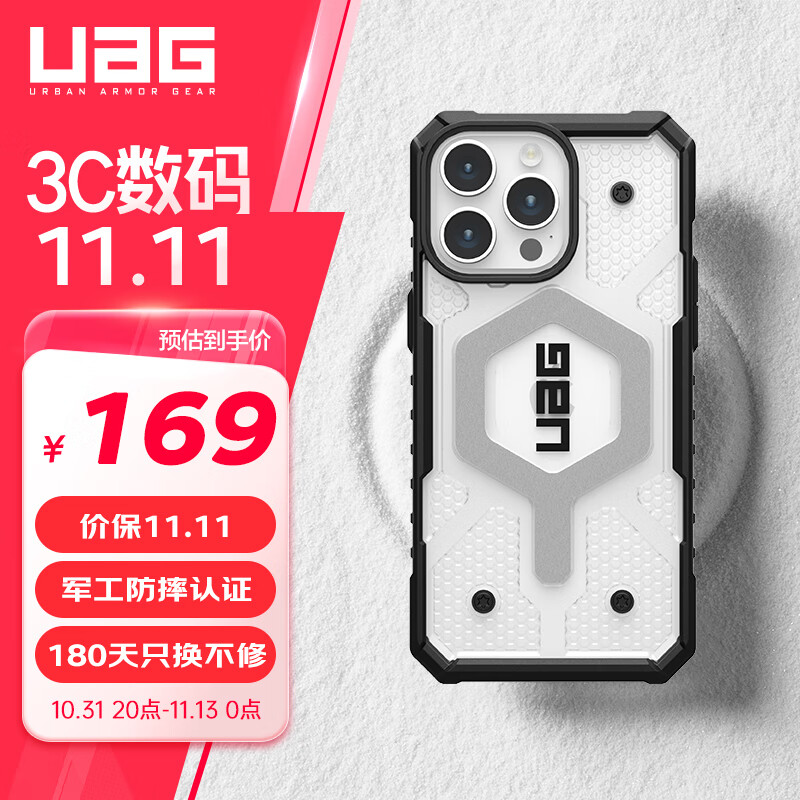 UAG 适用于苹果15promax手机壳iphone15promax保护套Magsafe磁吸全包防摔商务硬壳 163