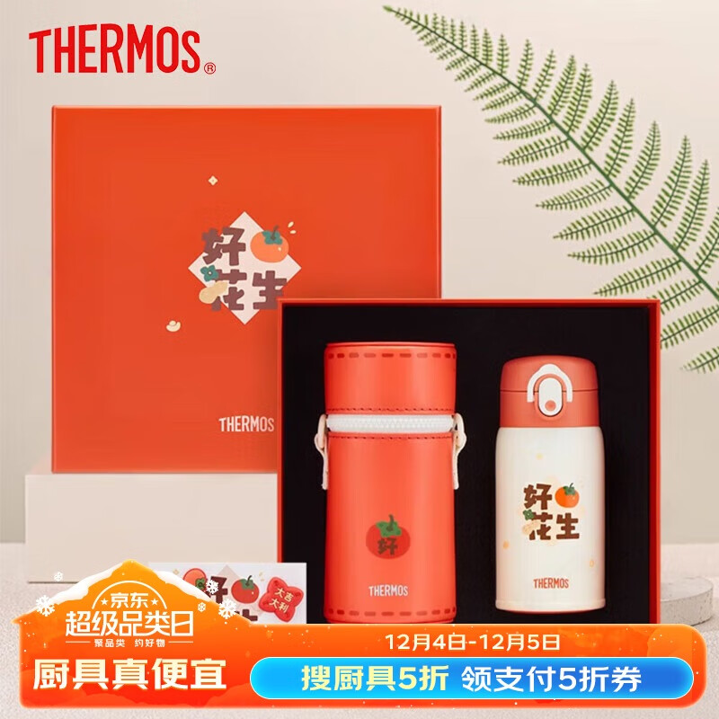 THERMOS 膳魔师 祈愿系列 TCMD 保温杯 280ml 好柿发生 132元（需用券）