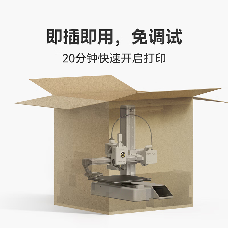 Bambu Lab 拓竹 A1 mini 3D打印机 单机版 1599元