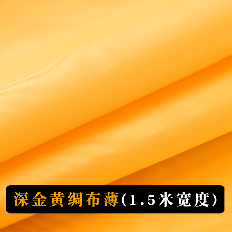 喜诺兰 佛台黄布 1.5米宽 深金黄绸布薄 散剪 5元