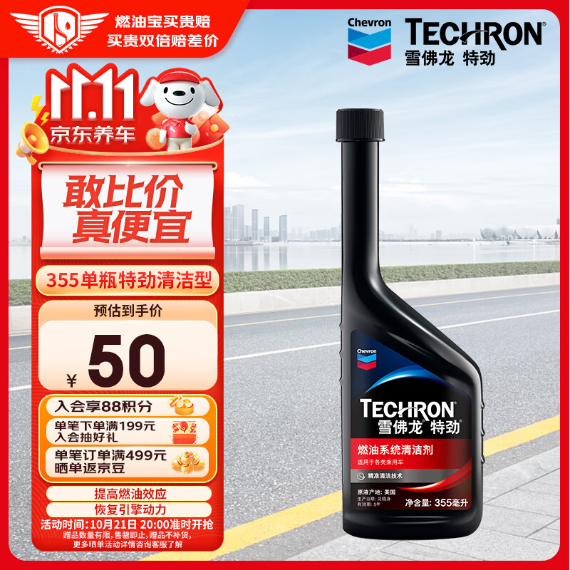 Chevron 雪佛龙 特劲TCP 燃油宝除积碳汽油添加剂 355毫升 ￥39.5