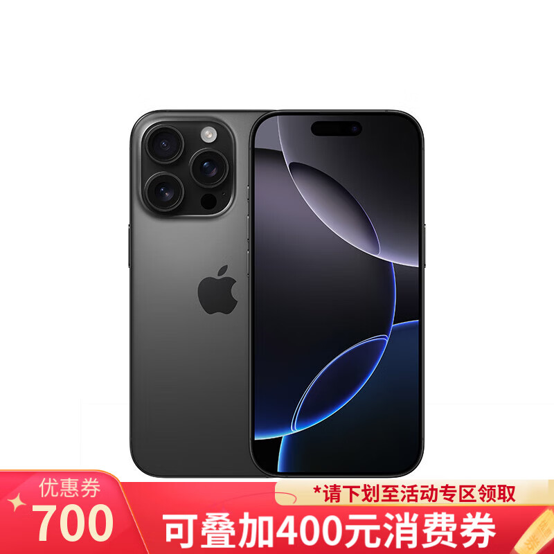 plus会员：Apple 苹果 iPhone 16 Pro 5G手机 256GB 黑色钛金属 7684.76元（需领券）