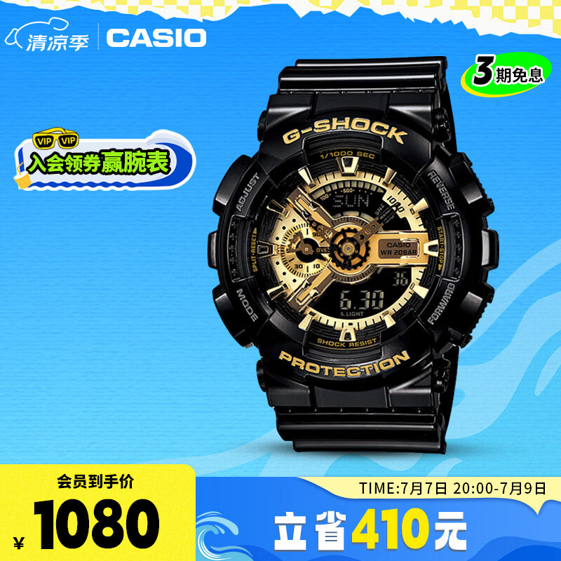 CASIO G-SHOCK系列 石英腕表 GA-110GB-1A 运动潮流 户外出行 980元（需用券）