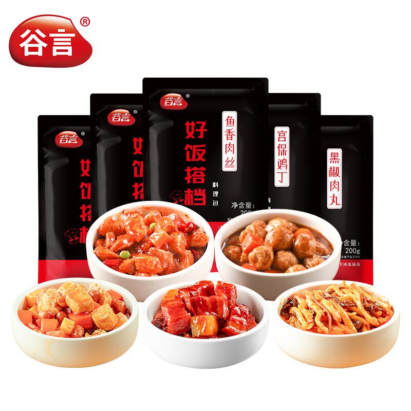 移动端：GUYAN 谷言 预制菜料理包 5菜 1kg 29元