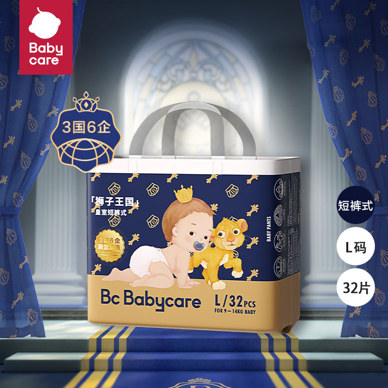babycare 皇室狮子王国系列拉拉裤L码32片 短裤式 58元（需用券）