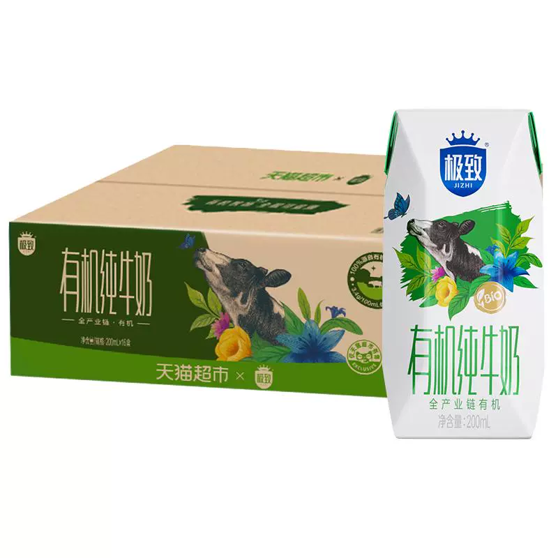 SANYUAN 三元 有机纯牛奶 200ml*16盒