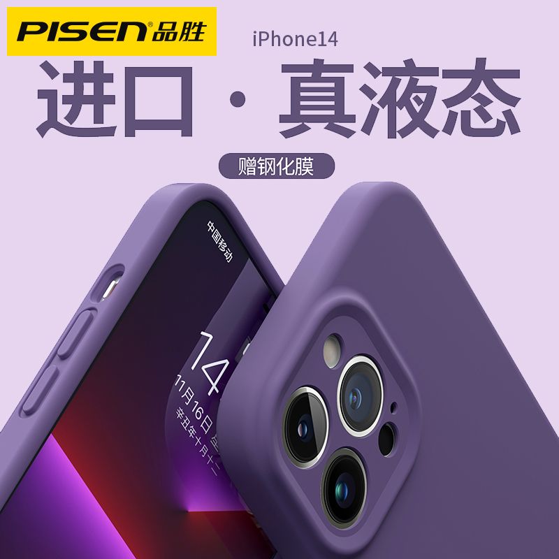 百亿补贴：PISEN 品胜 适用于苹果15p手机壳 21.9元