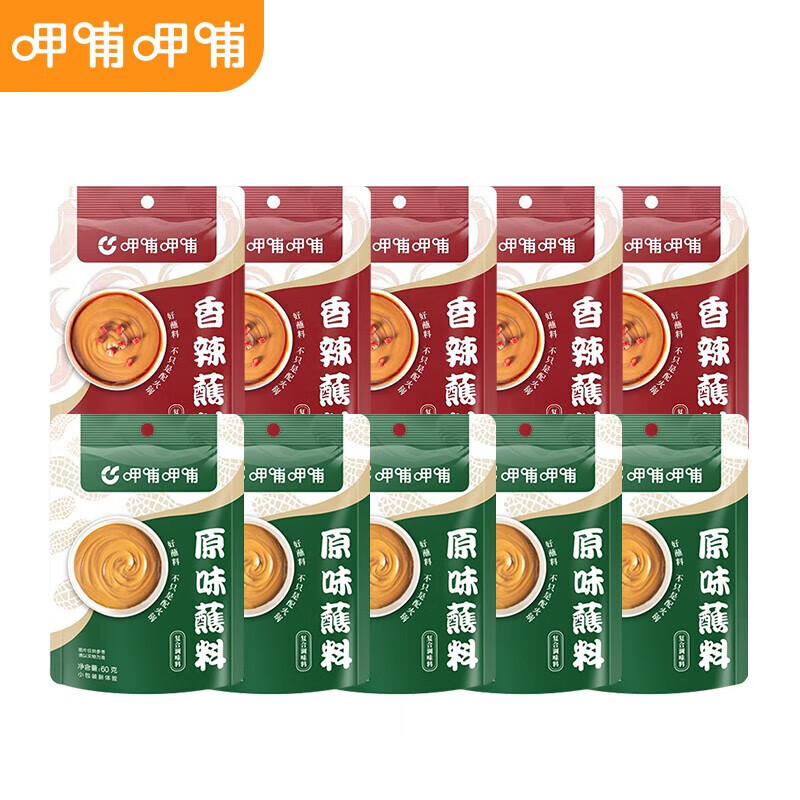 呷哺呷哺 火锅蘸料麻酱 原味60g*5+香辣60g*5 19.9元