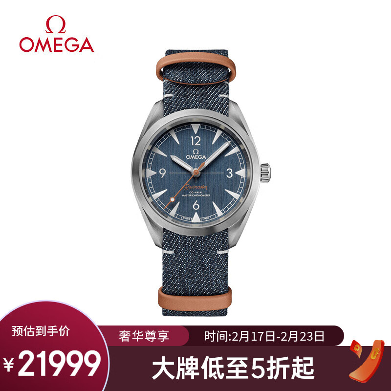 OMEGA 欧米茄 海马系列 男士自动机械表 220.12.40.20.03.001 ￥21779.01