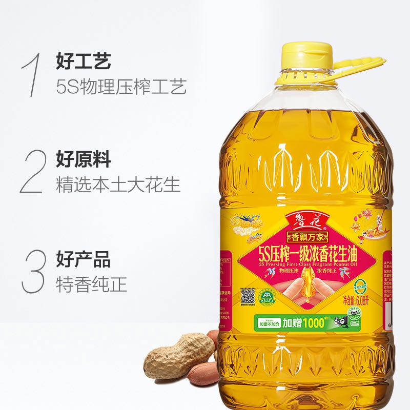 88VIP：luhua 鲁花 香飘万家5S压榨一级浓香花生油6.08L*2厨房食用油组合装实惠 