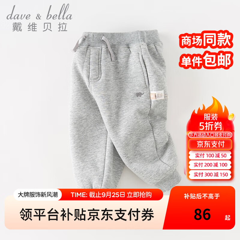 戴维贝拉 DAVE＆BELLA）童装秋冬女童裤子男童加绒裤儿童棉裤冬季运动裤宝宝