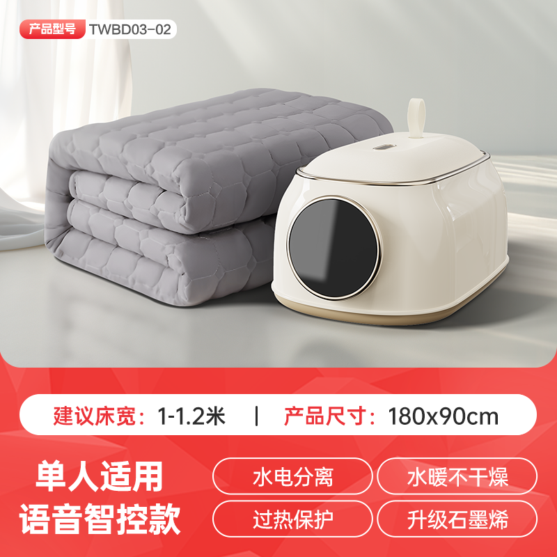 AIRMATE 艾美特 石墨烯水暖电热毯双人电褥子水循环2024新款 360.05元