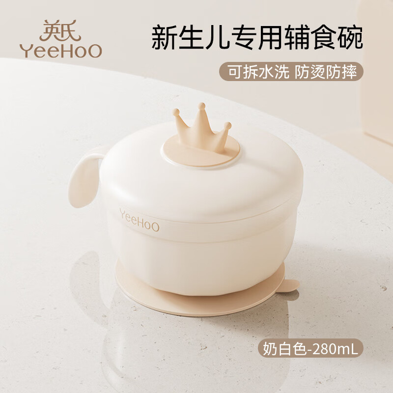 移动端、京东百亿补贴：YeeHoO 英氏 宝宝辅食碗带吸盘 奶白色 280ml 29.9元