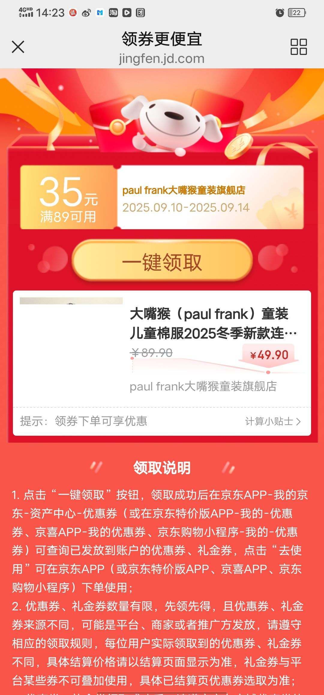 大嘴猴 儿童外套 加厚棉服优惠证明