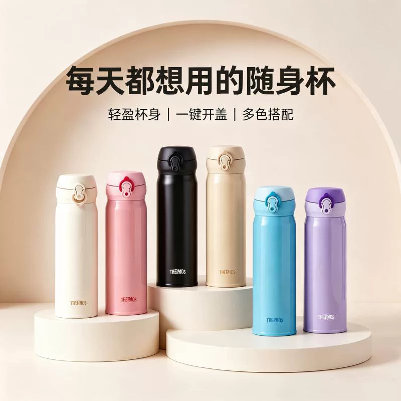 THERMOS 膳魔师 不锈钢保温杯经典简约弹盖车载便携保冷水杯 500ml 68元 - 线报酷