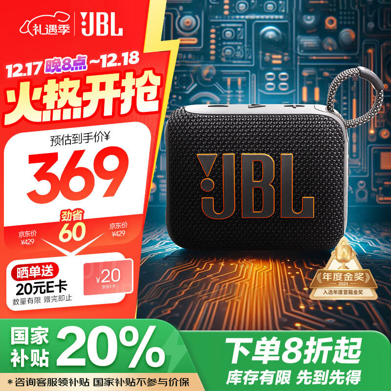 JBL 杰宝 GO4 音乐金砖四代 蓝牙音箱 黑色 ￥297.21